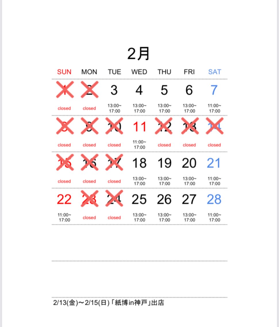 2026年2月 forme.(フォルム)直営店の営業予定日