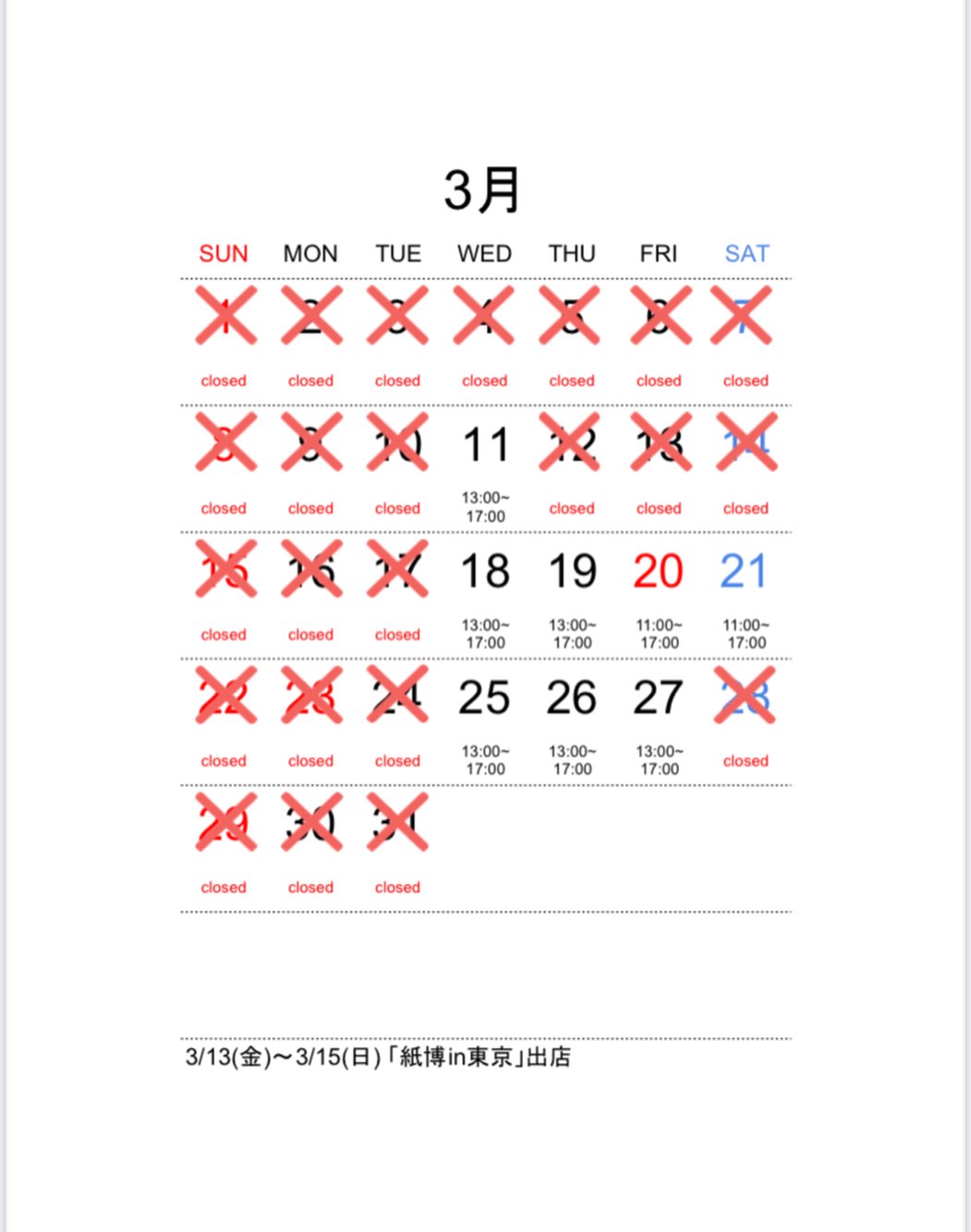 2026年3月 forme.(フォルム)直営店の営業予定日