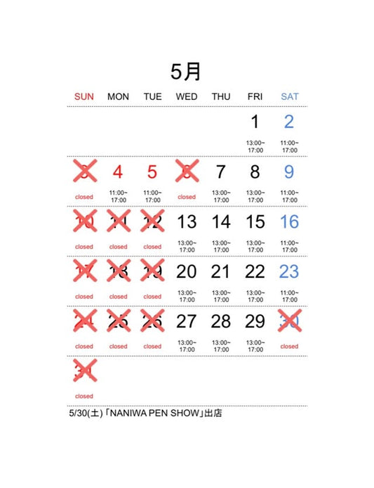 2026年5月 forme.(フォルム)直営店の営業予定日