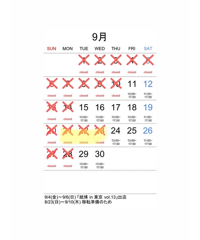 2026年9月 forme.(フォルム)直営店の営業予定日