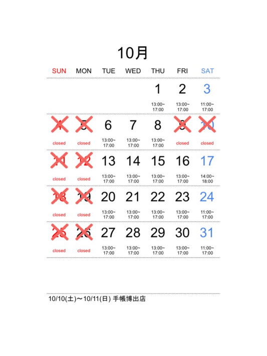 2026年10月 forme.(フォルム)直営店の営業予定日