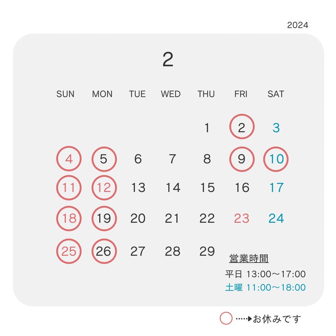 2024年2月 forme.(フォルム)直営店の営業予定日