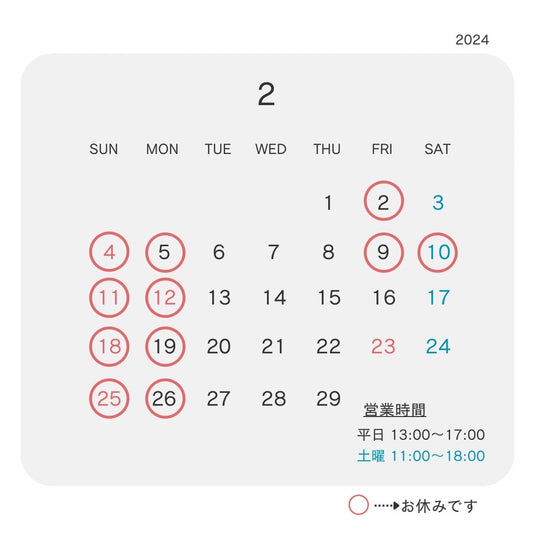 2024年2月 forme.(フォルム)直営店の営業予定日