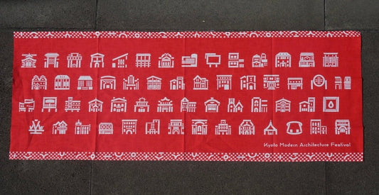 京都モダン建築祭 手ぬぐい レッド