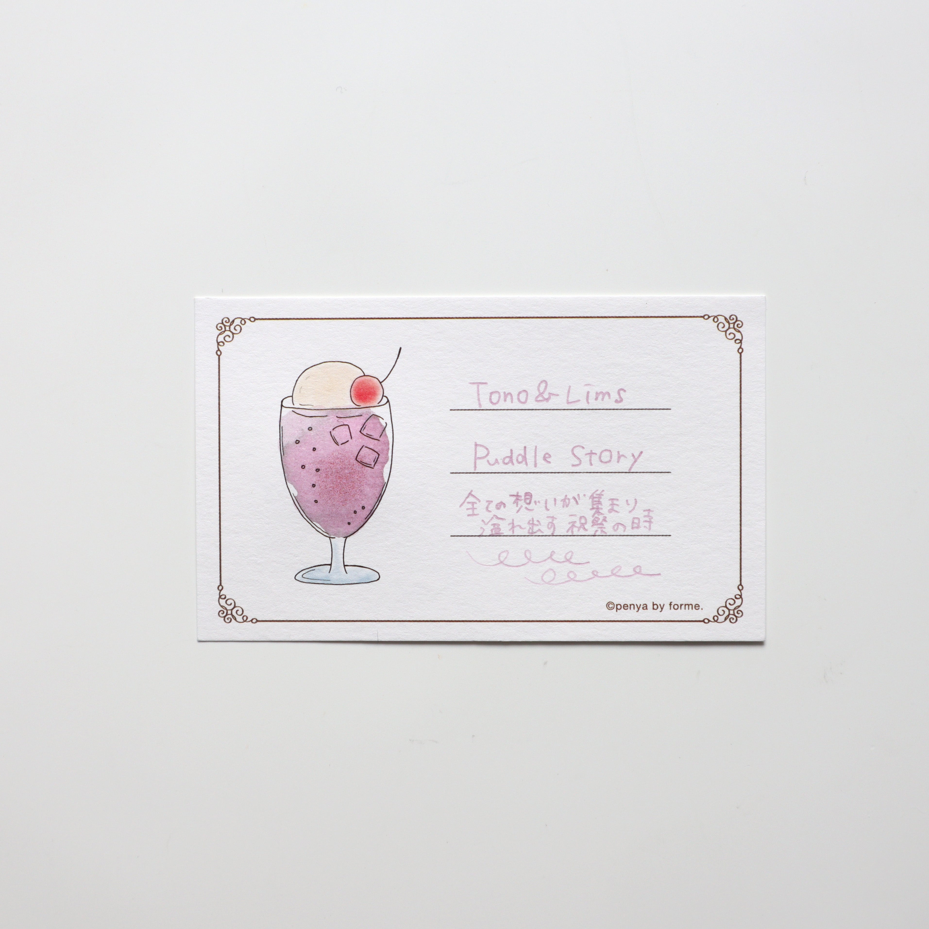 Tono&Lims(トノアンドリムズ) インク30ml Puddle Story Line 全ての