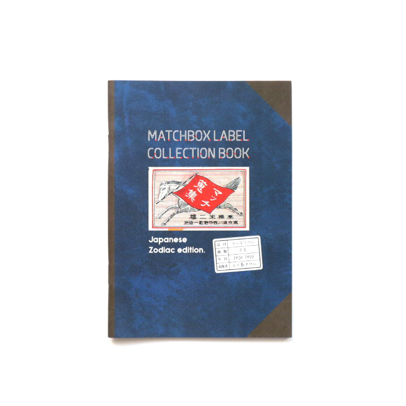 収集百貨 MATCHBOX LABEL COLLECTION BOOK