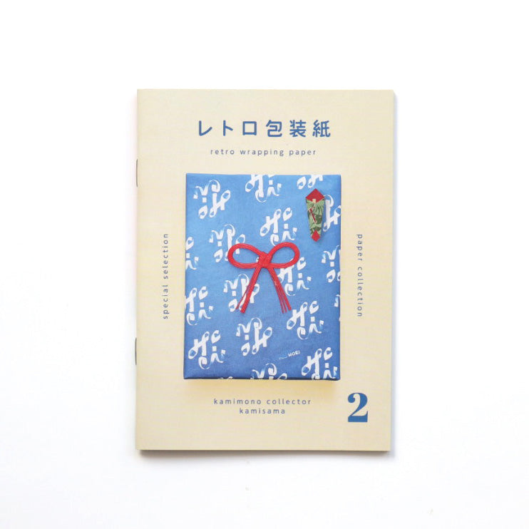 収集百貨 レトロ包装紙2