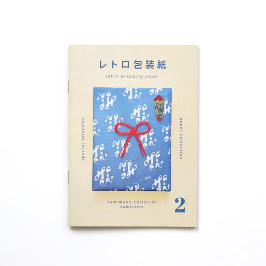 収集百貨 レトロ包装紙2