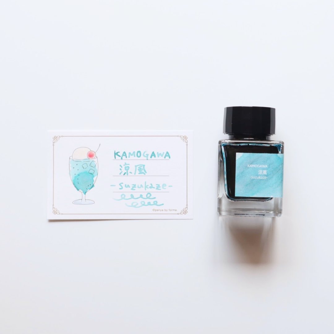 forme.(フォルム) 筆屋-ぺんや- インク 30ml KAMOGAWA 涼風-suzukaze-