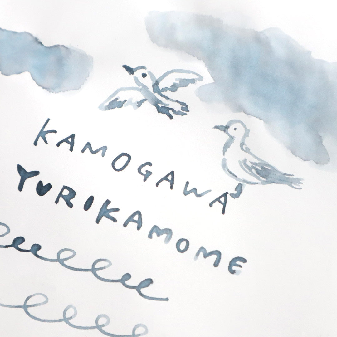 forme.(フォルム) 筆屋-ぺんや- インク 30ml KAMOGAWA Yurikamome