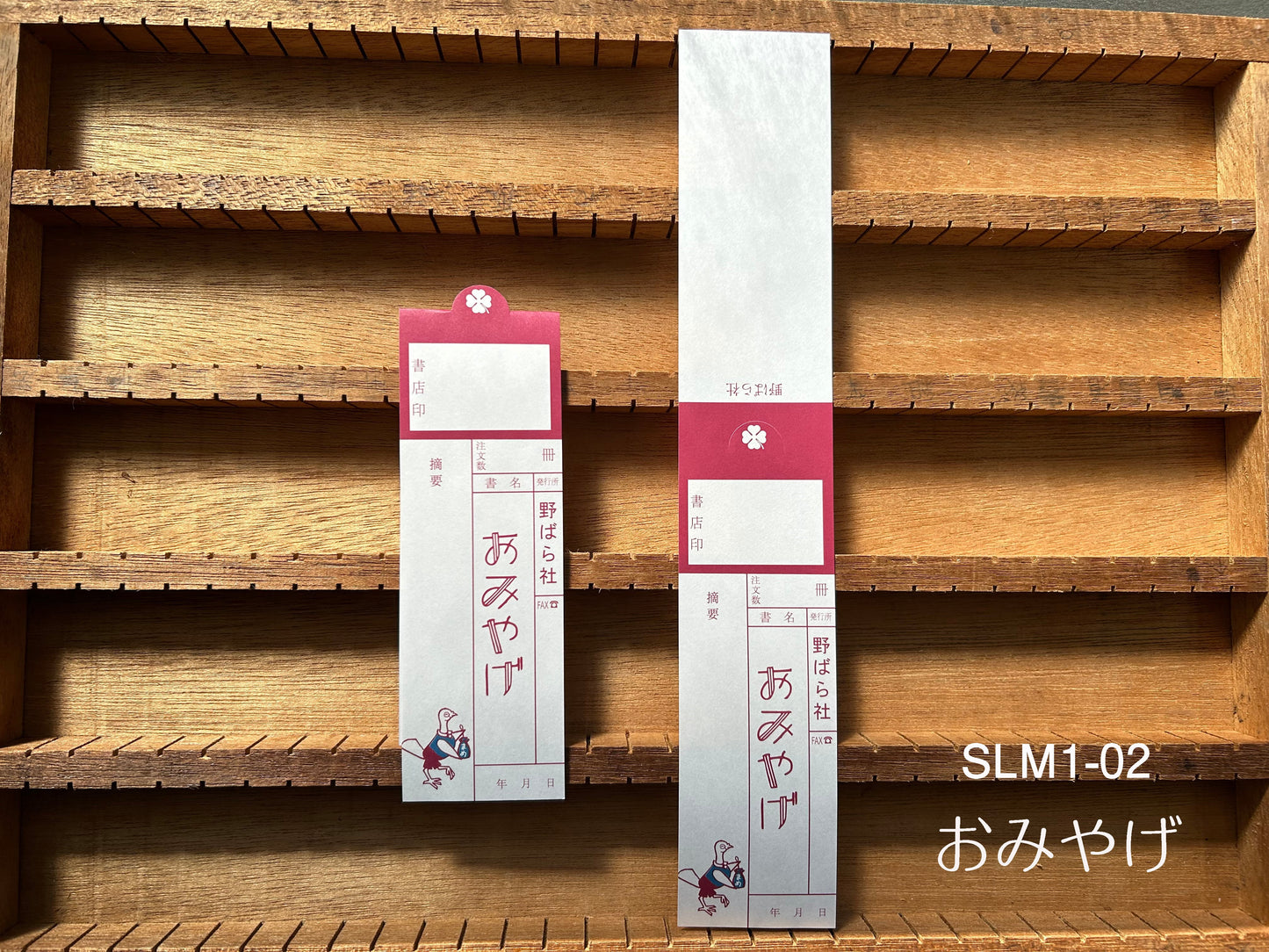 野ばら社 スリップメモ おみやげ