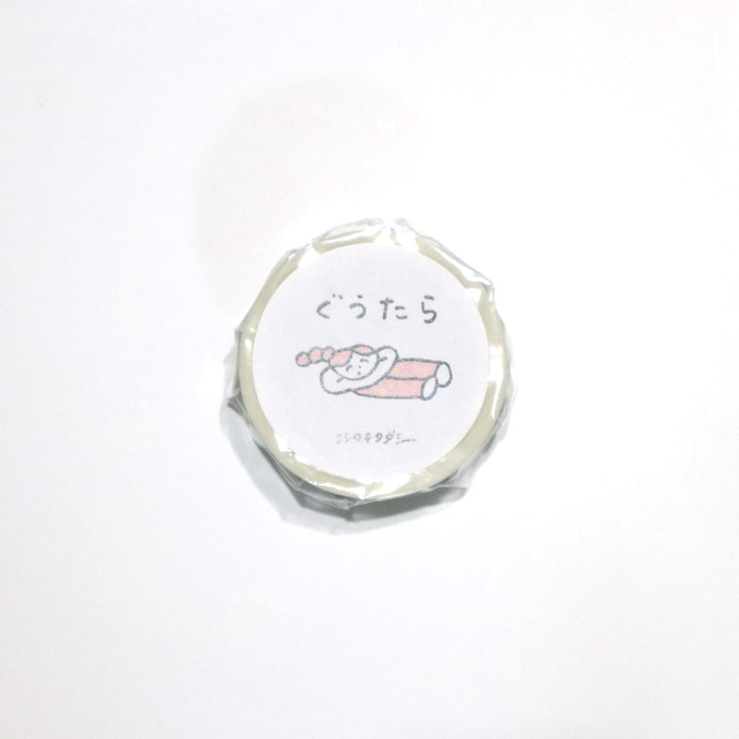 杉本カレンダー ニシワキタダシ マスキングテープ ぐうたら