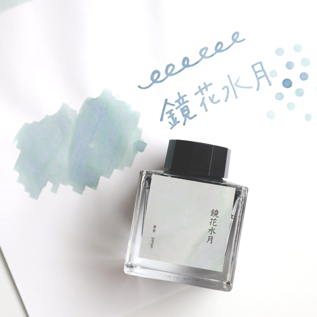 forme.(フォルム) 筆屋-ぺんや- インク 50ml 鏡花水月