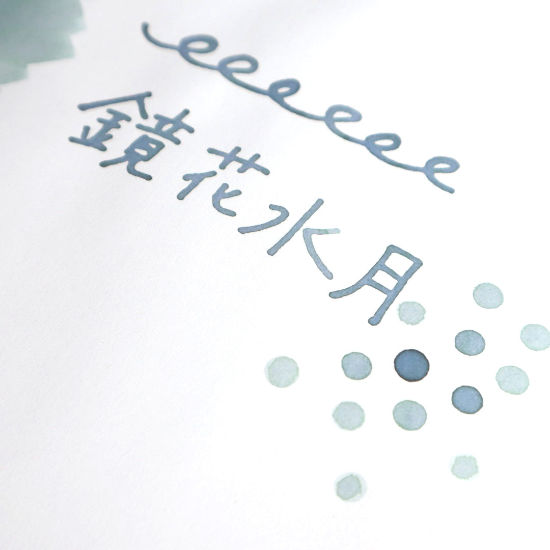 forme.(フォルム) 筆屋-ぺんや- インク 50ml 鏡花水月