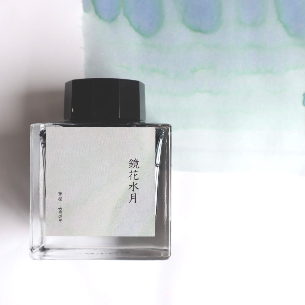 forme.(フォルム) 筆屋-ぺんや- インク 50ml 鏡花水月