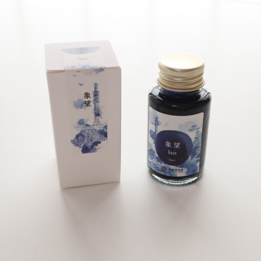 【限定品】藍濃道具屋 インク 30ml 出去走走 象望 (シャンワン)