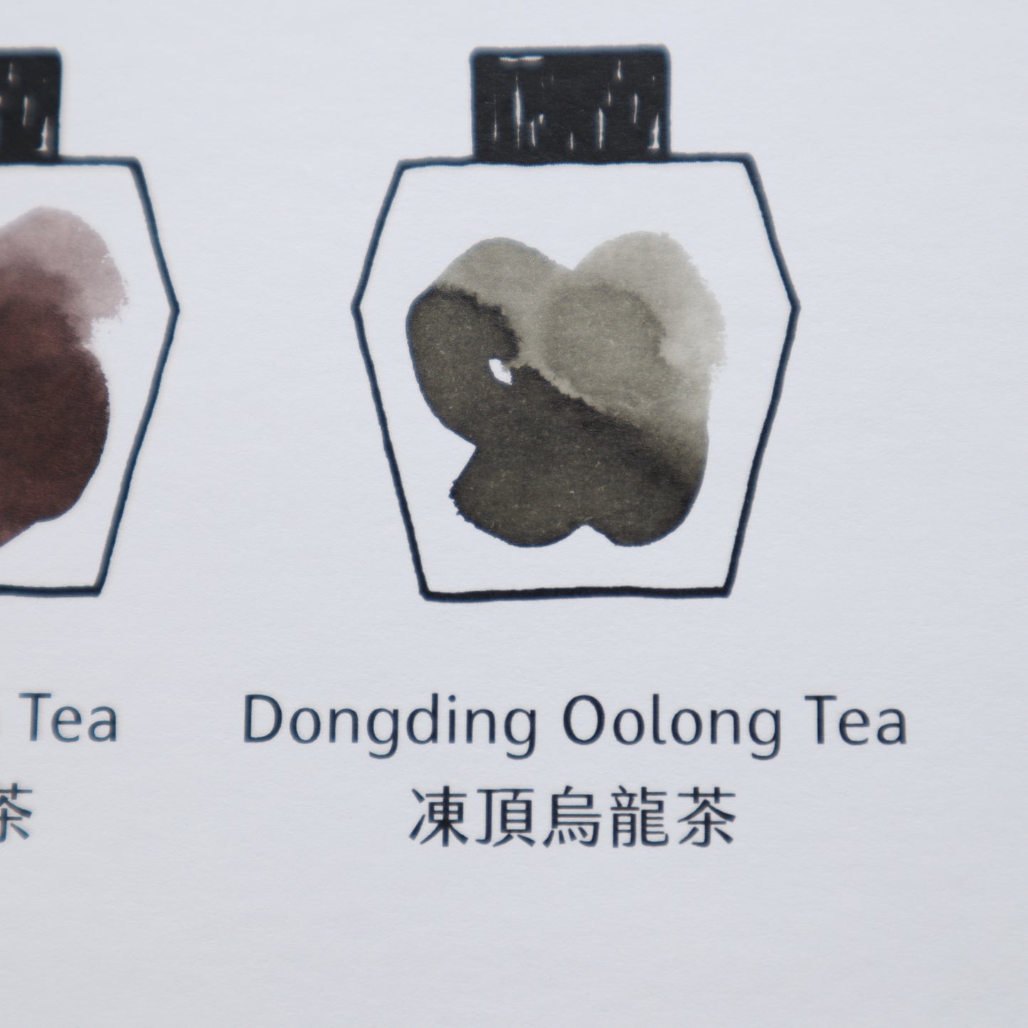 藍濃道具屋 インク 30ml 臺灣茶色 凍頂烏龍茶(ドンディン・ウーロチャ)