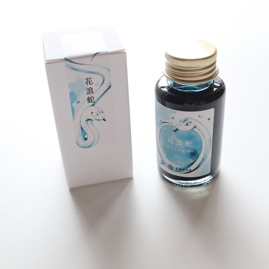 【限定品】藍濃道具屋 インク 30ml 守護獣 花浪蛇(フアランシェ)
