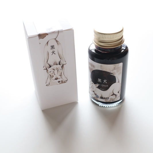 【限定品】藍濃道具屋 インク 30ml 守護獣 黑犬(ヘイチュアン)
