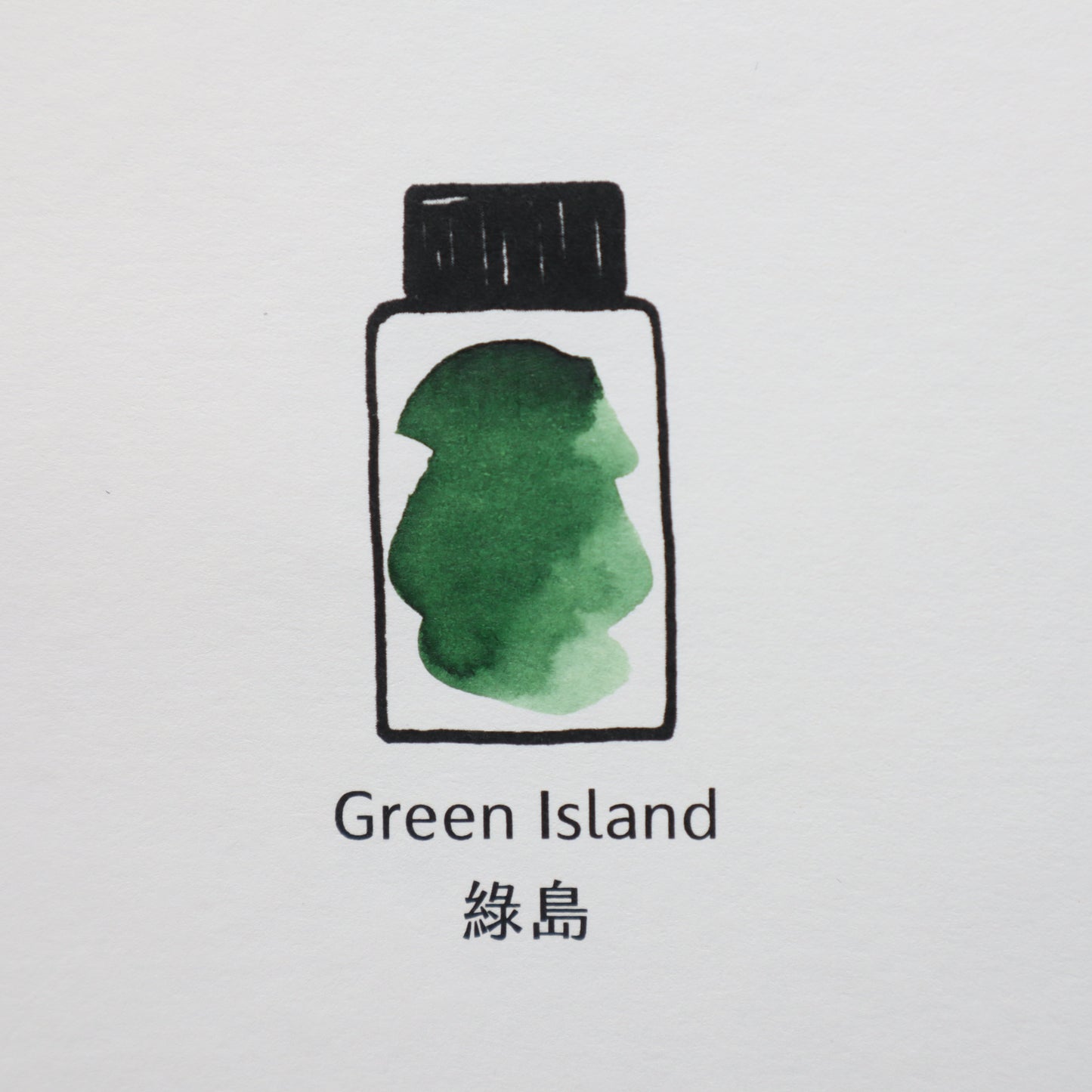 【限定品】藍濃道具屋 インク 30ml 出去走走 綠島(シュエンウー)