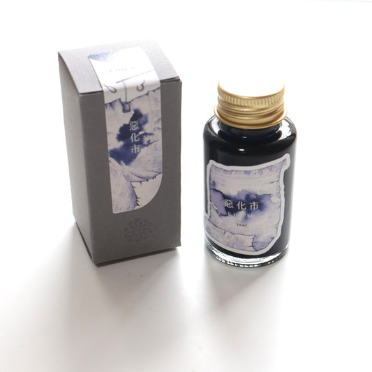 【限定品】藍濃道具屋 インク 30ml 惡化市(E Hua City エーフアシー)