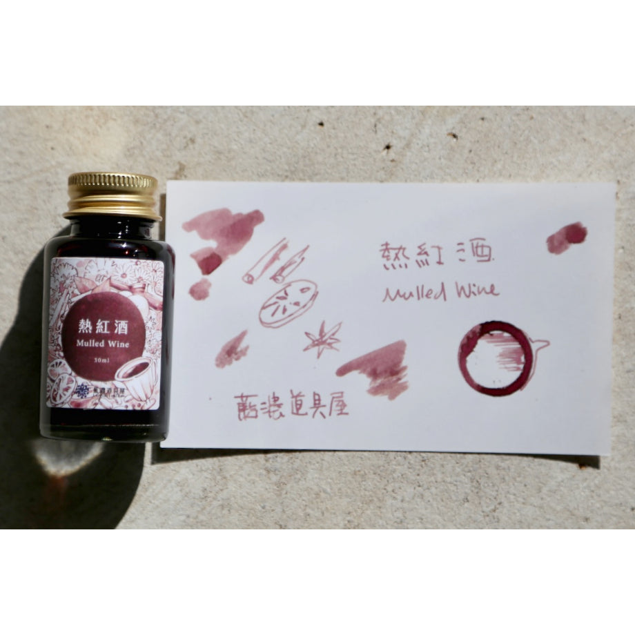 【限定品】藍濃道具屋 インク 30ml 冬令進補(ドンリンジンブ) 熱紅酒(レーホンジウ)