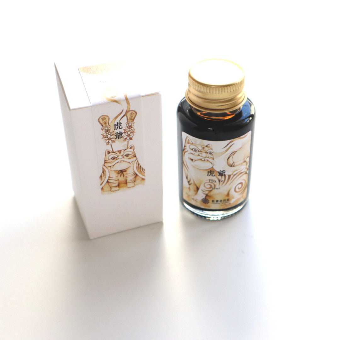 【限定品】藍濃道具屋 インク 30ml 守護獣 ⻁爺(フー・イエ)