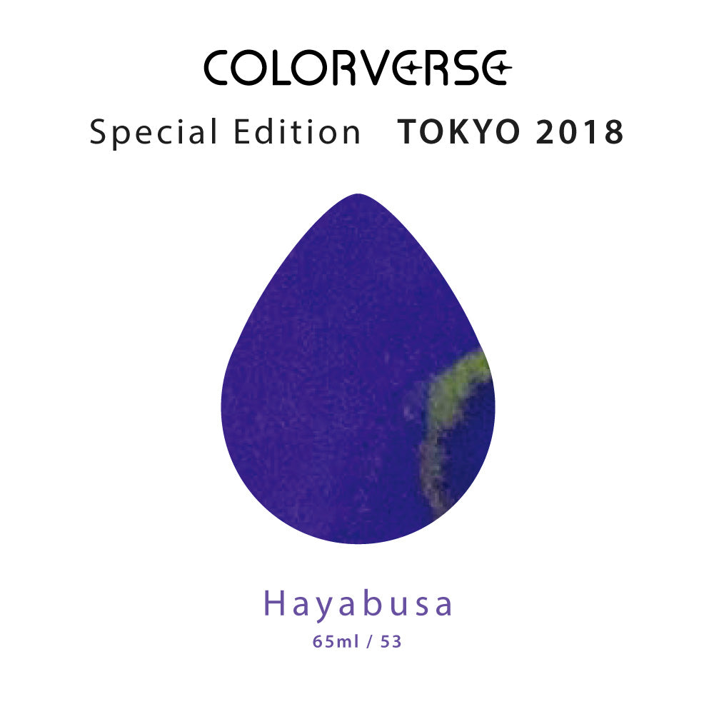 COLOR VERSE(カラーバース) インク5ml No.53 Hayabusa