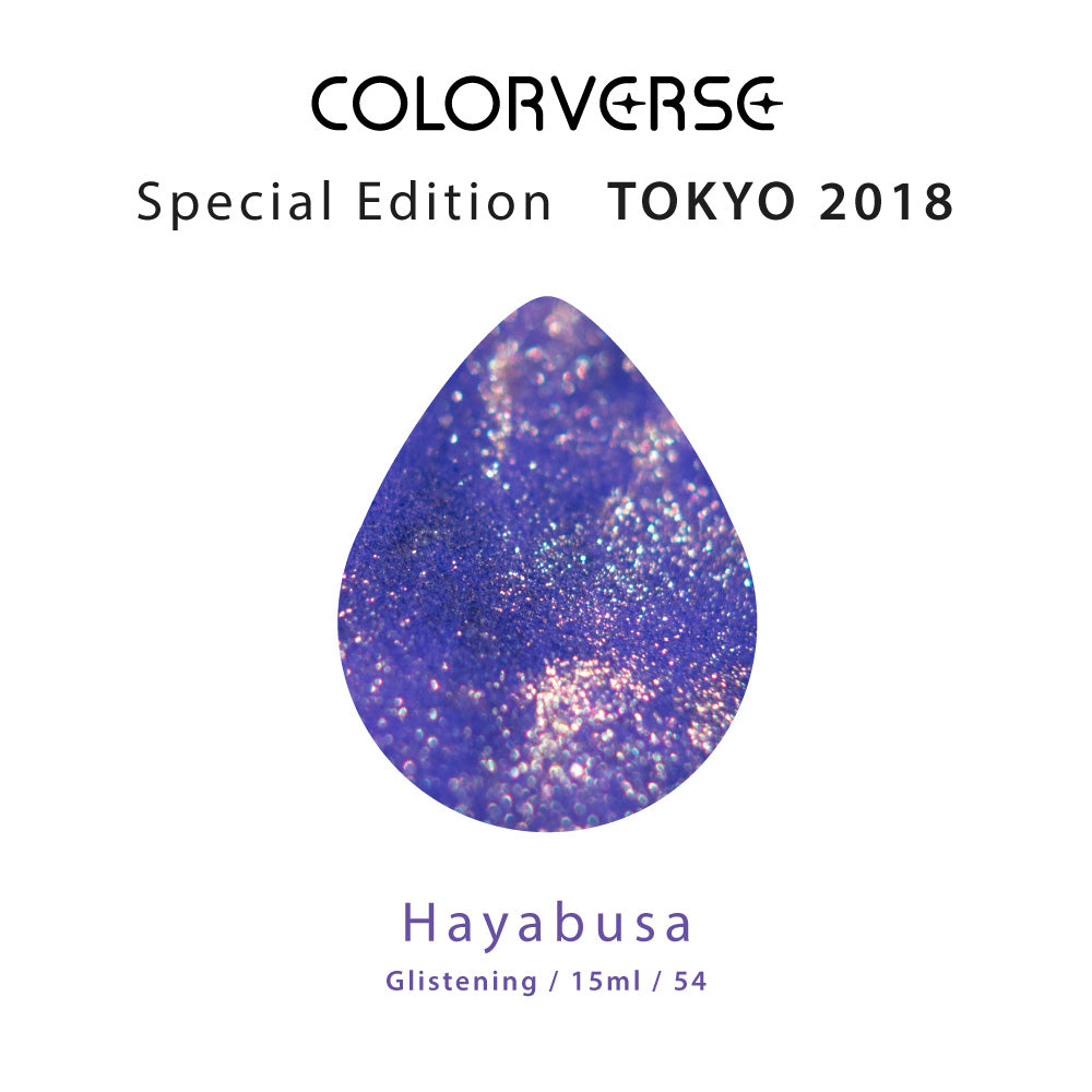 COLOR VERSE(カラーバース) インク5ml No.54 Hayabusa Glistening【ラメ入り】