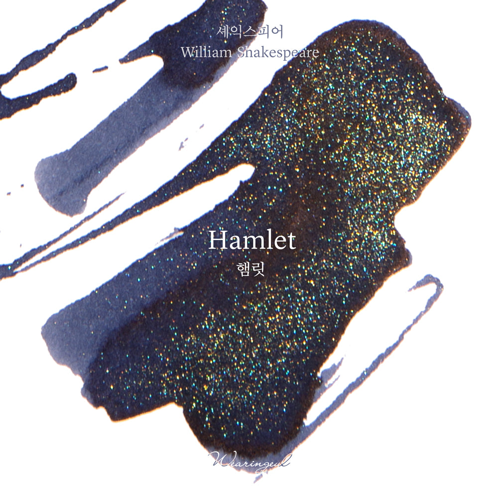 Wearingeul(ウェアリングィル) インク 30ml William Shakespeare (ウィリアム・シェイクスピア ハムレット) Hamlet【ラメ入り】