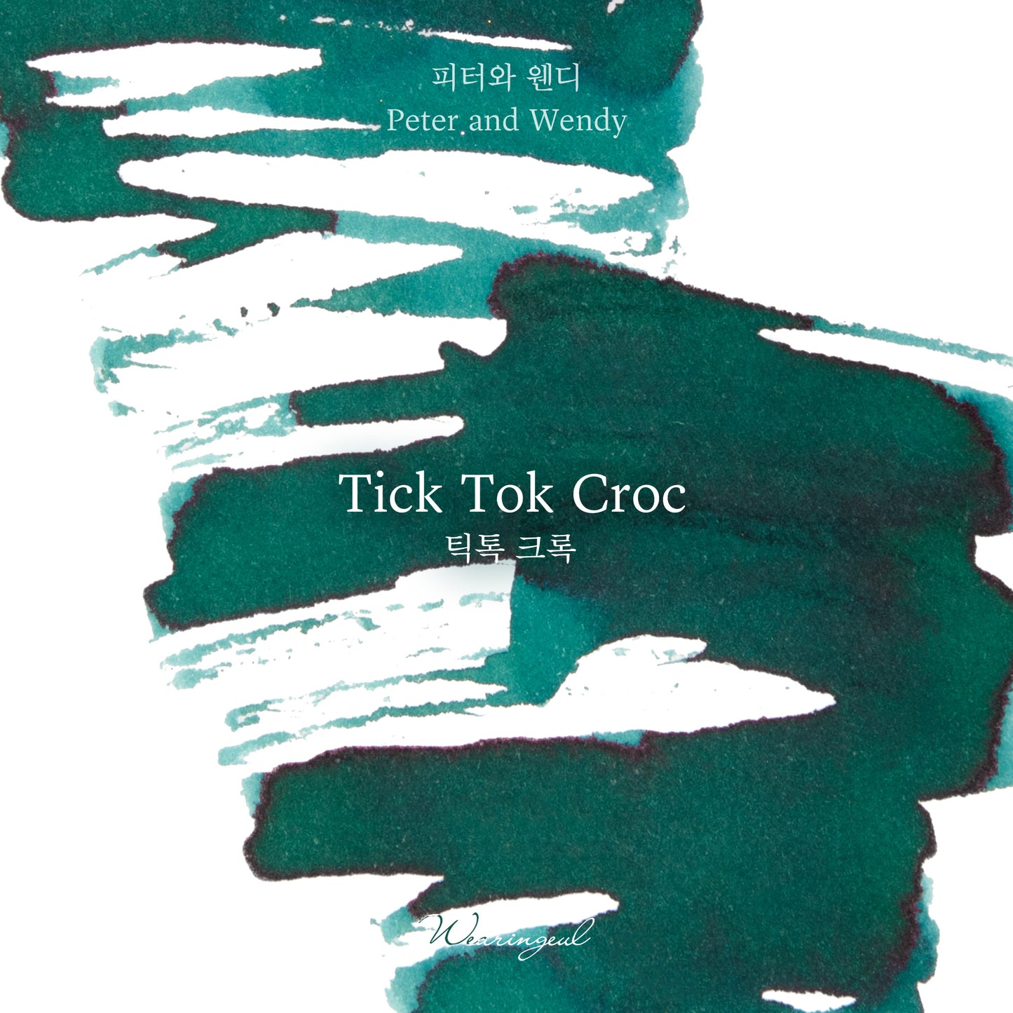 Wearingeul(ウェアリングィル) インク 30ml Peter and Wendy (ジェームズ・M・バリー ピーター・パンとウェンディ) Tick Tock Croc