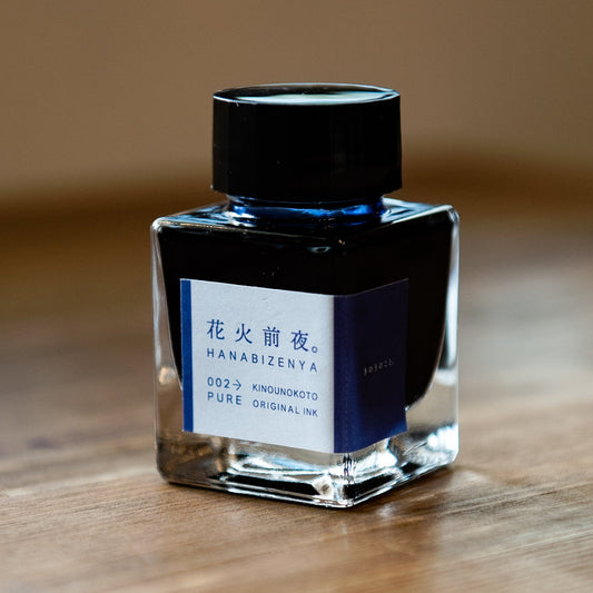 きのうのこと。 インク 30ml 花火前夜。