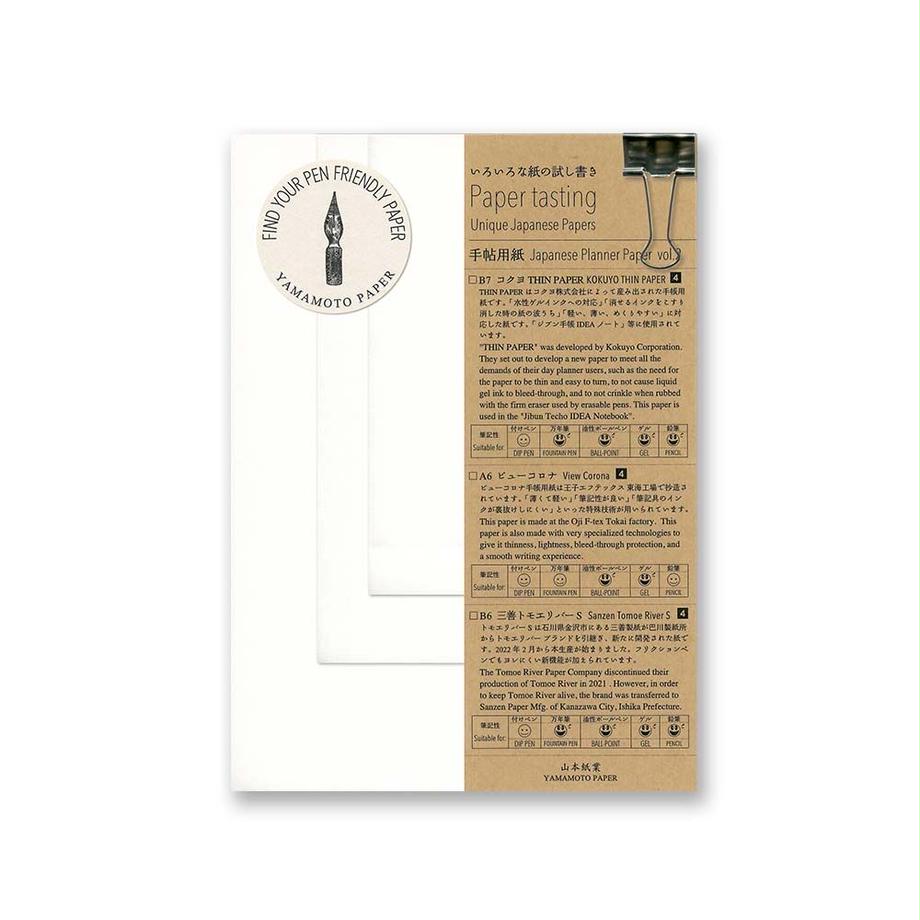 山本紙業 Paper tasting 手帖用紙 Japanese Planner Paper vol.2